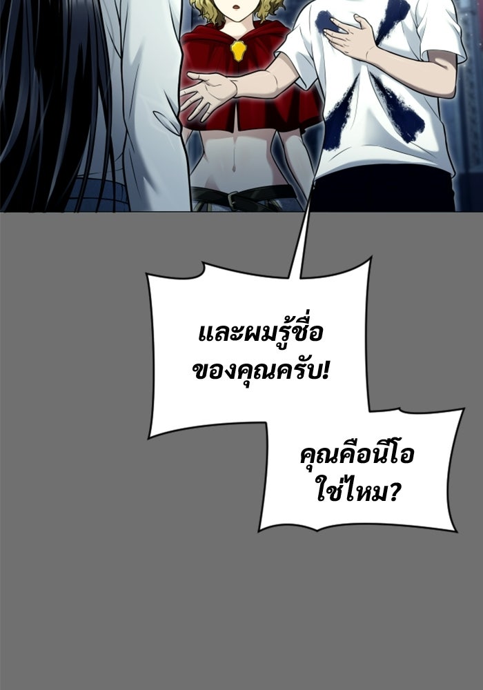 อูเร็ค มาซิโน่ - หน้า 23