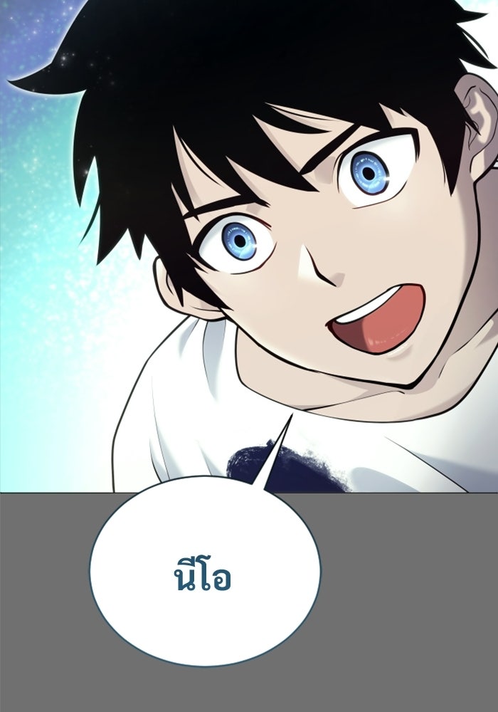 อูเร็ค มาซิโน่ - หน้า 230