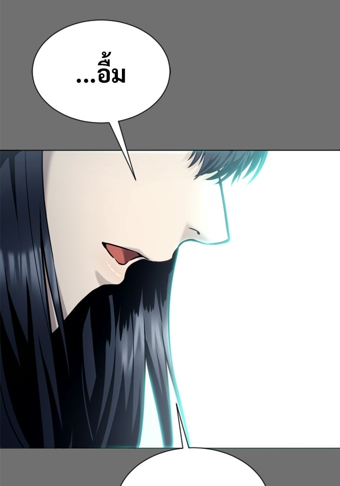 อูเร็ค มาซิโน่ - หน้า 232