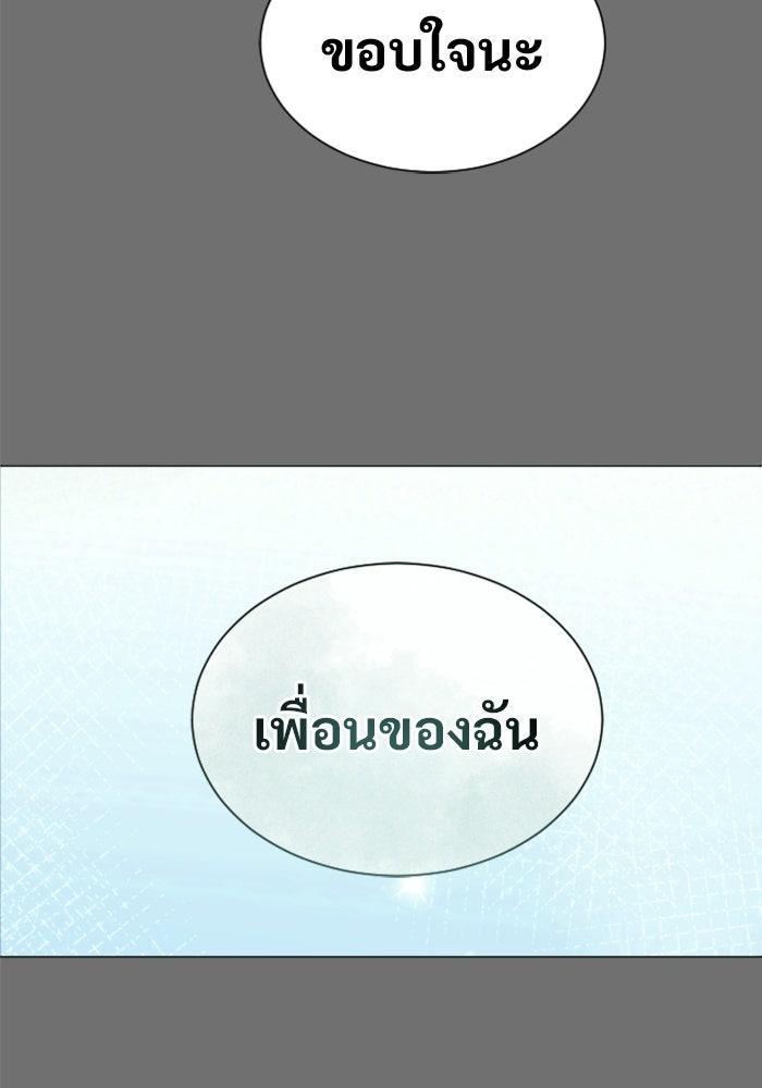 อูเร็ค มาซิโน่ - หน้า 233
