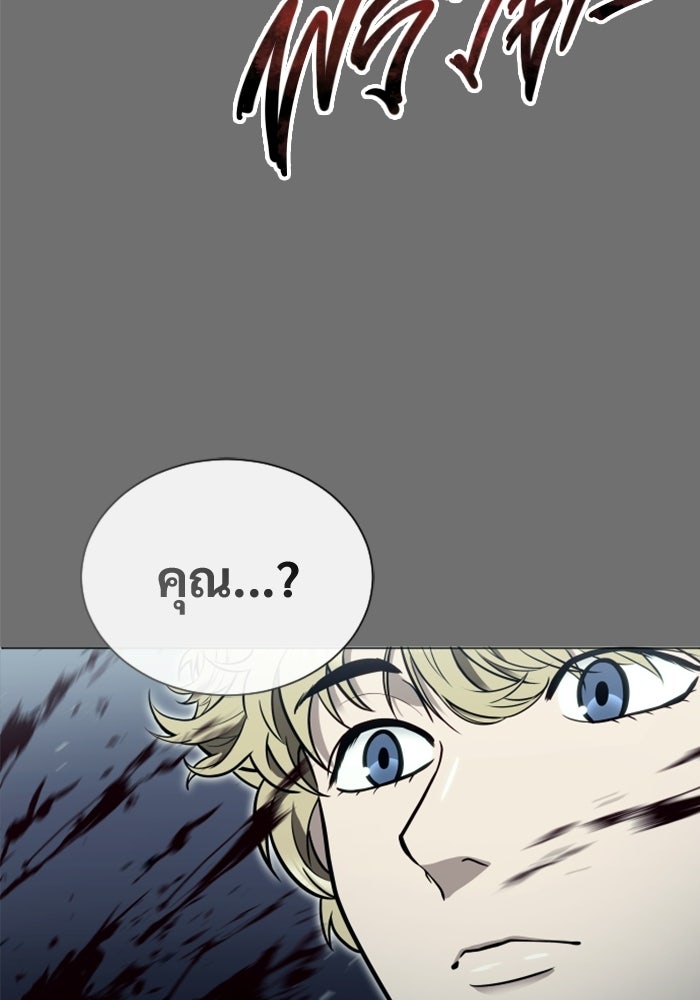 อูเร็ค มาซิโน่ - หน้า 237