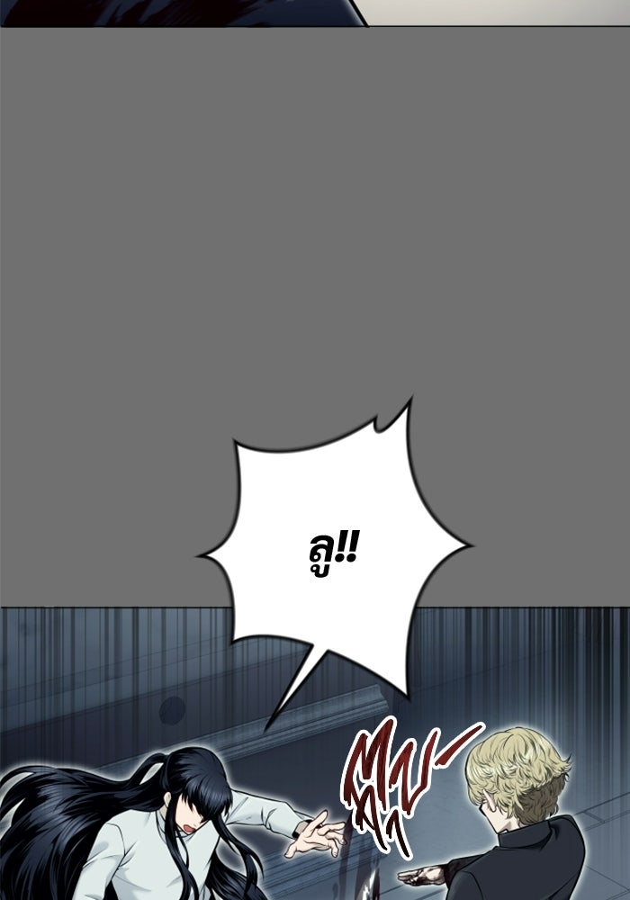อูเร็ค มาซิโน่ - หน้า 238