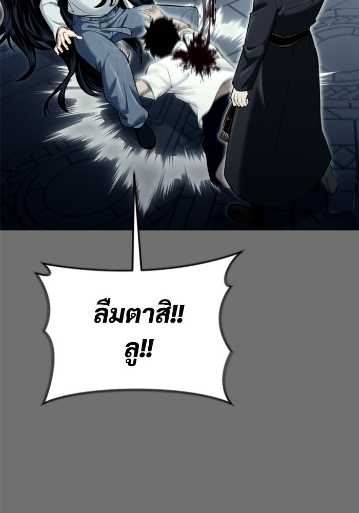 อูเร็ค มาซิโน่ - หน้า 239