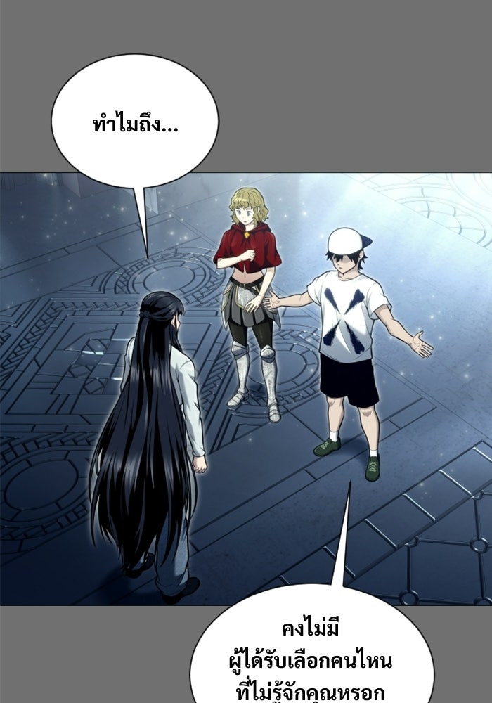 อูเร็ค มาซิโน่ - หน้า 24