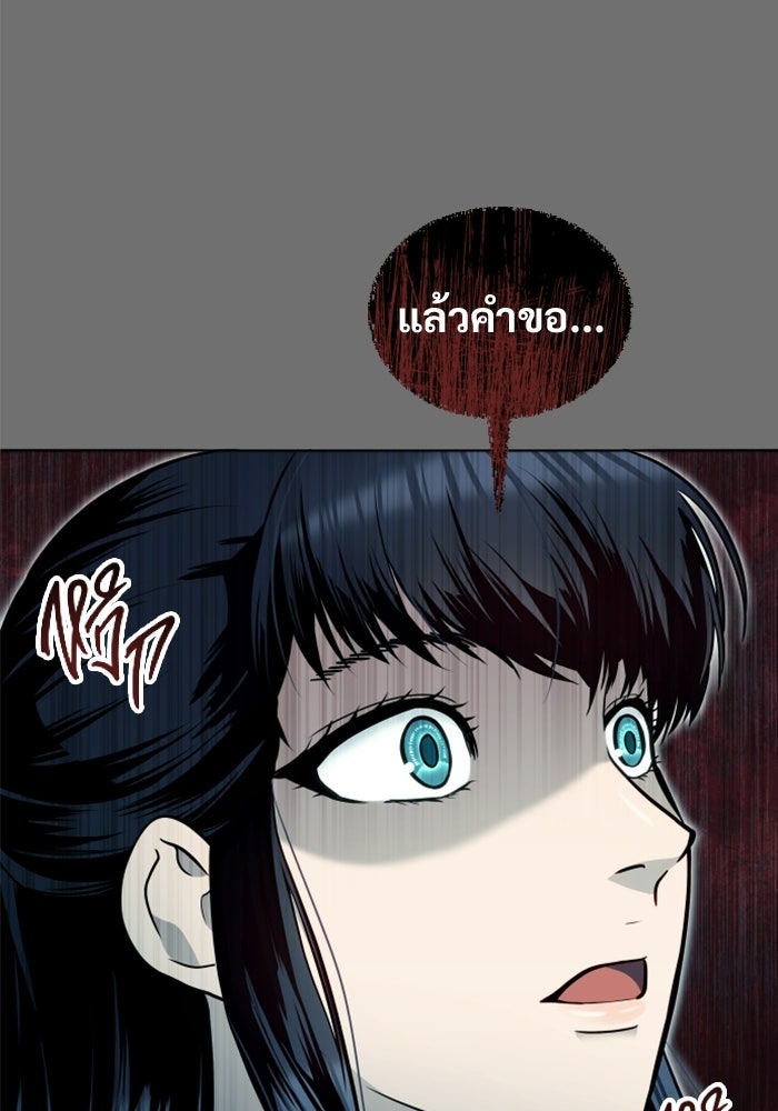 อูเร็ค มาซิโน่ - หน้า 241