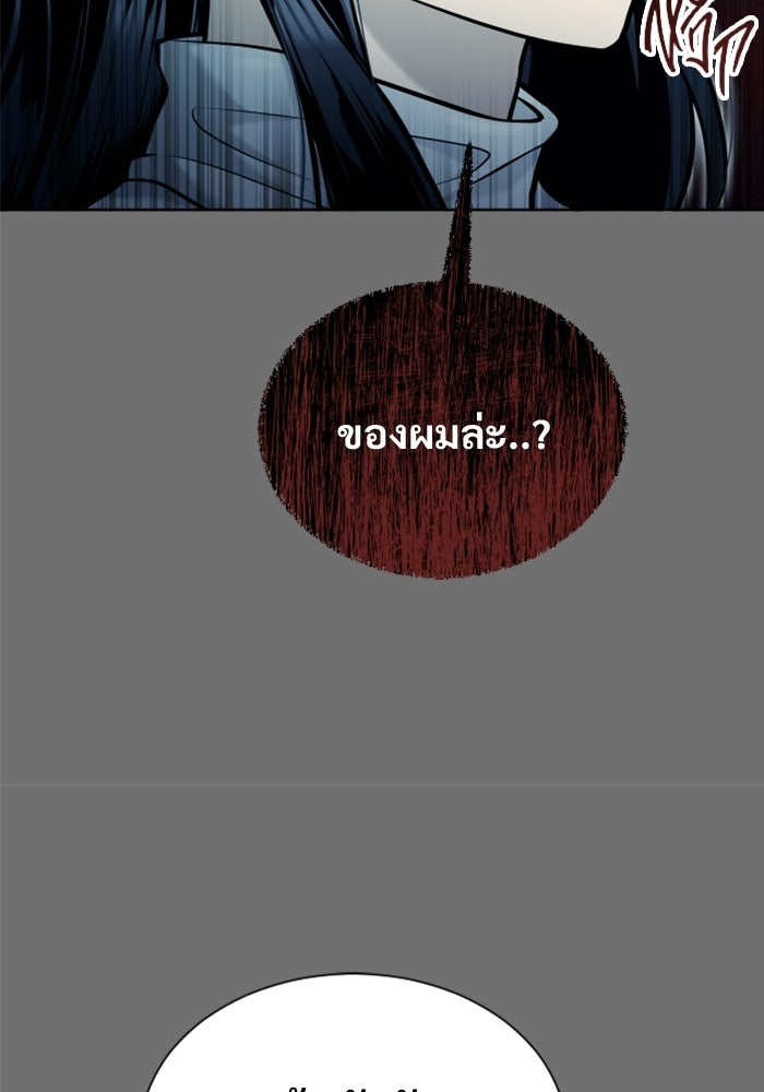 อูเร็ค มาซิโน่ - หน้า 242
