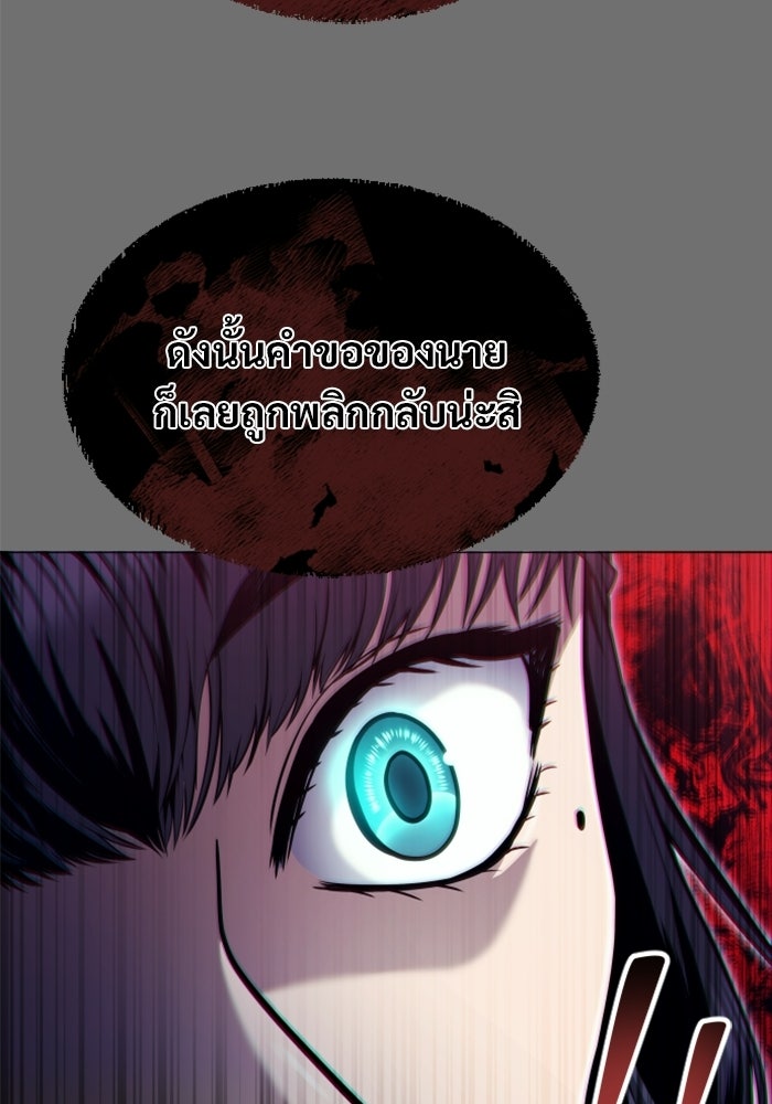 อูเร็ค มาซิโน่ - หน้า 246