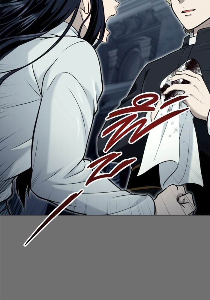 อูเร็ค มาซิโน่ - หน้า 248