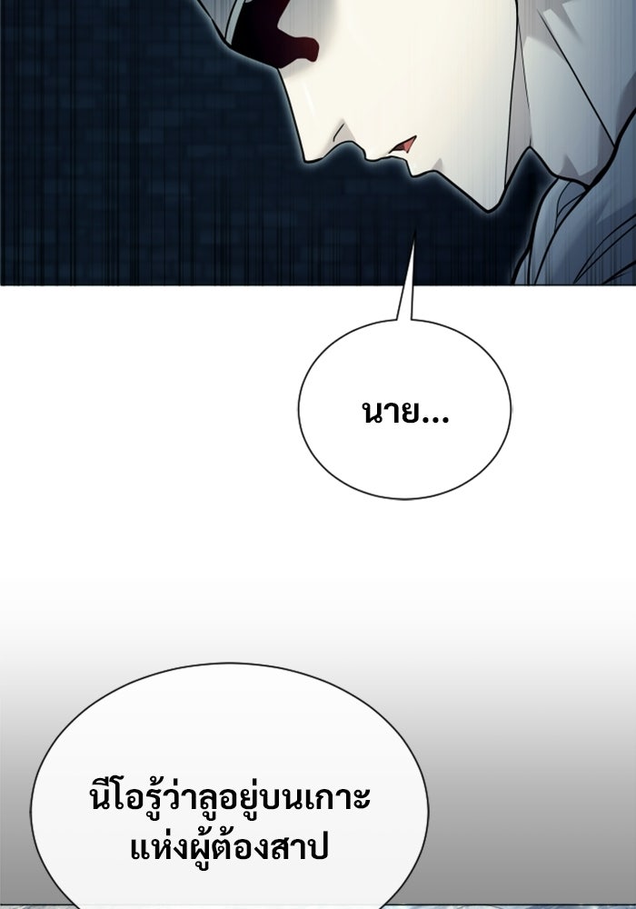 อูเร็ค มาซิโน่ - หน้า 253