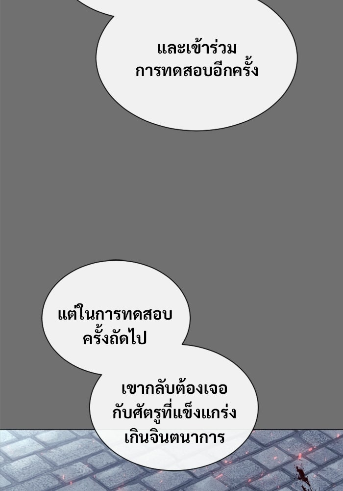 อูเร็ค มาซิโน่ - หน้า 255