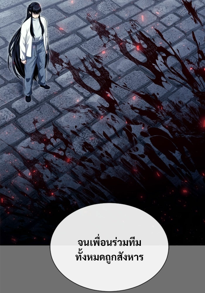 อูเร็ค มาซิโน่ - หน้า 256