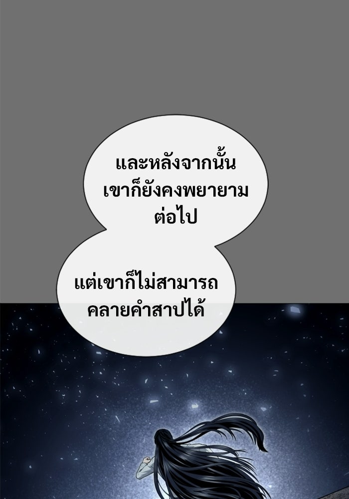อูเร็ค มาซิโน่ - หน้า 257