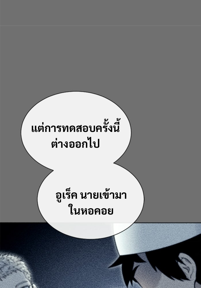 อูเร็ค มาซิโน่ - หน้า 259