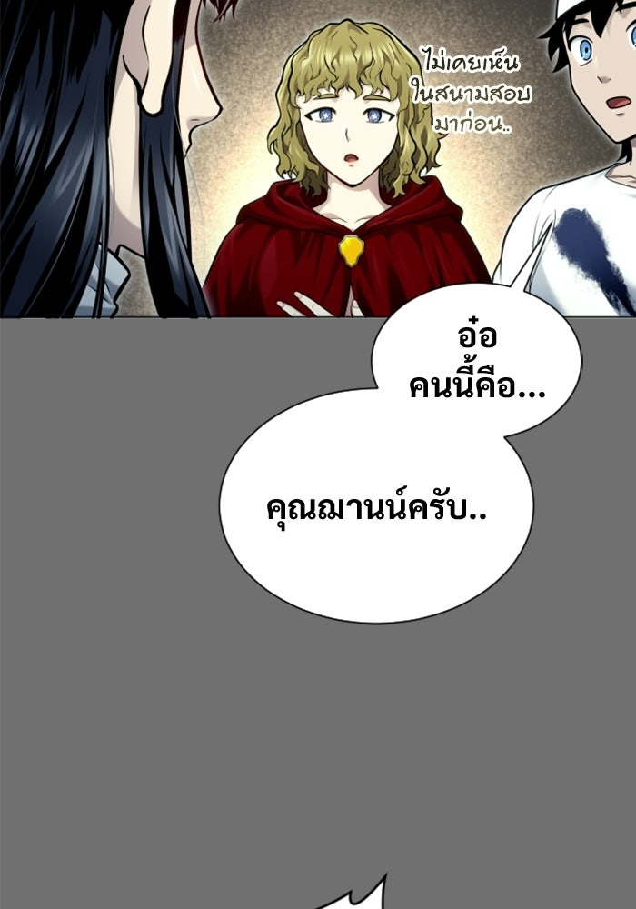 อูเร็ค มาซิโน่ - หน้า 26
