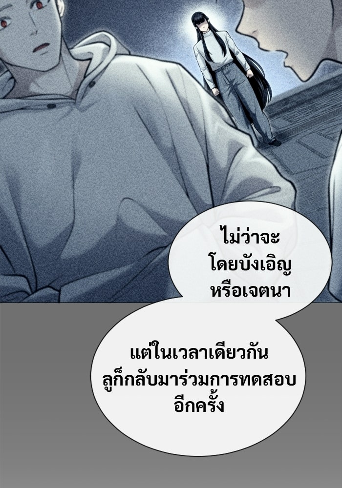 อูเร็ค มาซิโน่ - หน้า 260