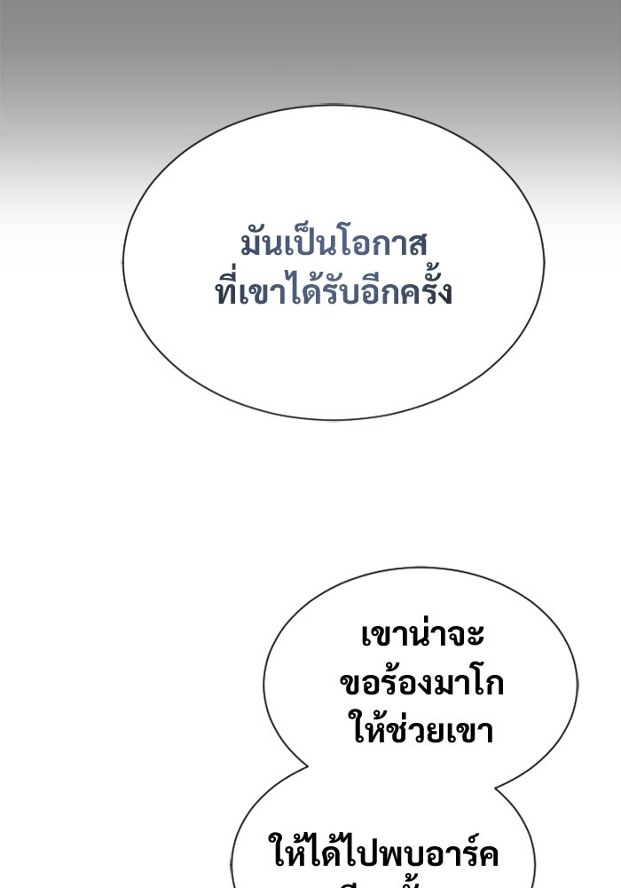 อูเร็ค มาซิโน่ - หน้า 261