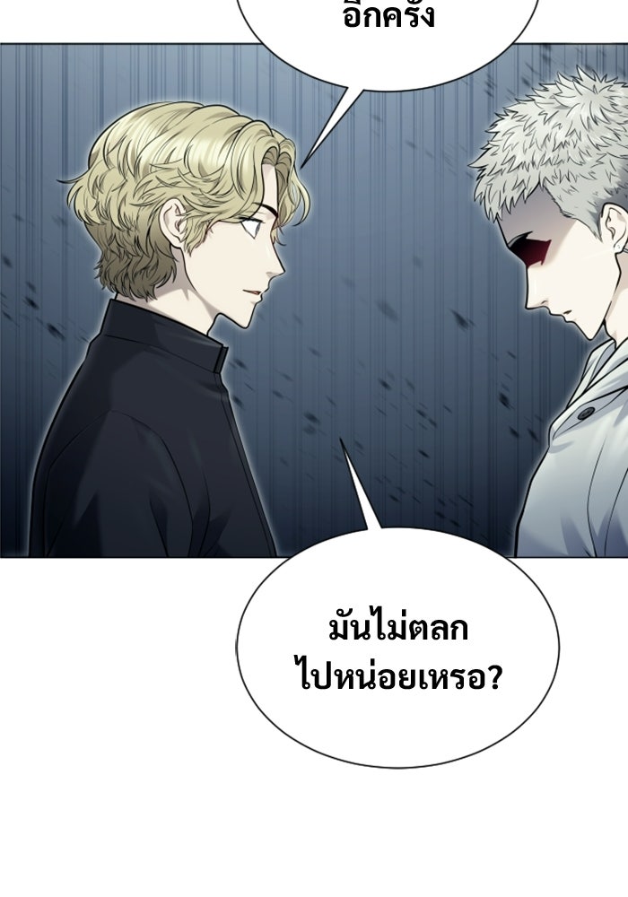 อูเร็ค มาซิโน่ - หน้า 262