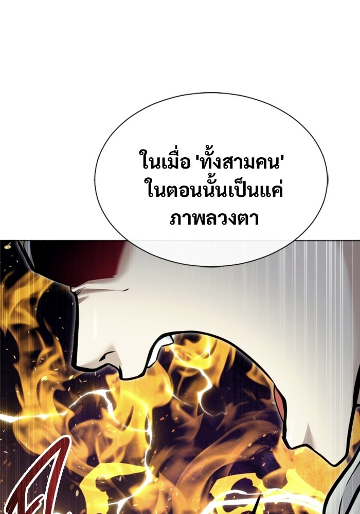 อูเร็ค มาซิโน่ - หน้า 263