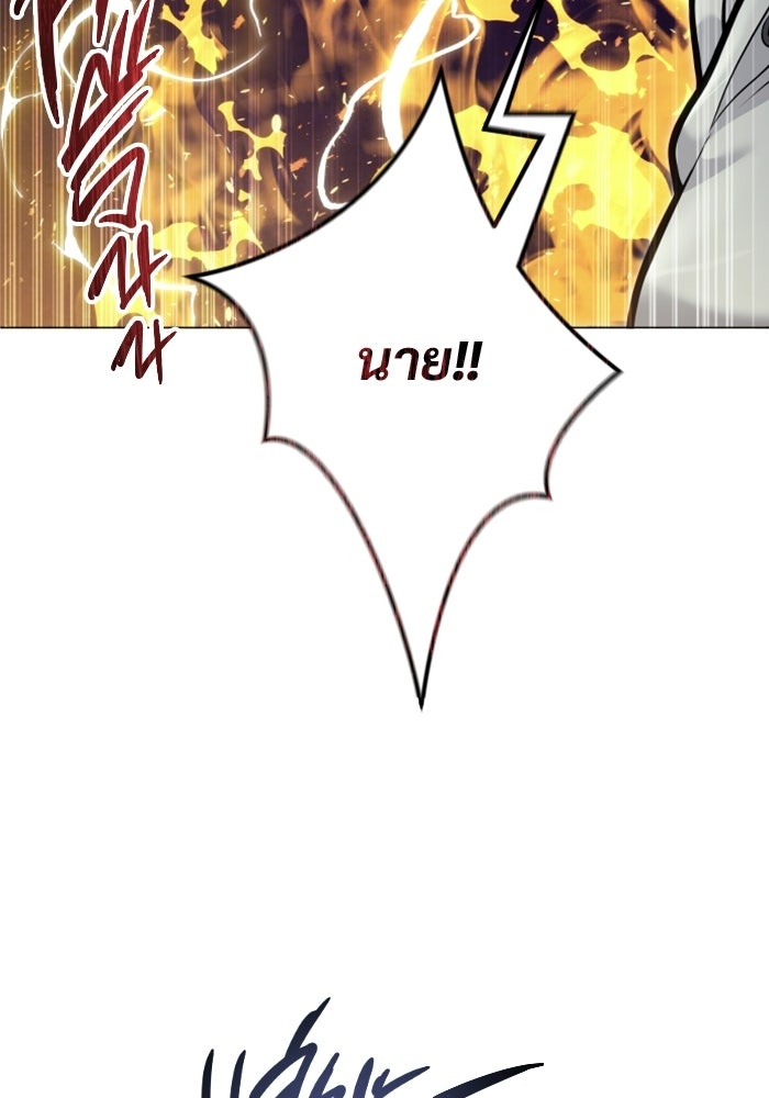 อูเร็ค มาซิโน่ - หน้า 264
