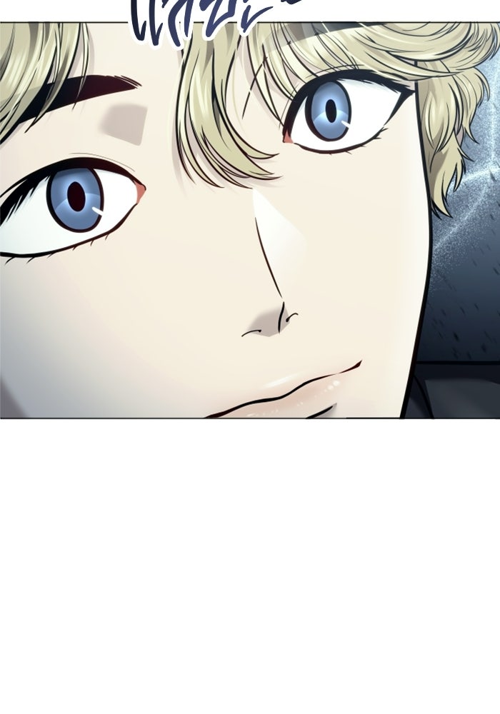 อูเร็ค มาซิโน่ - หน้า 265