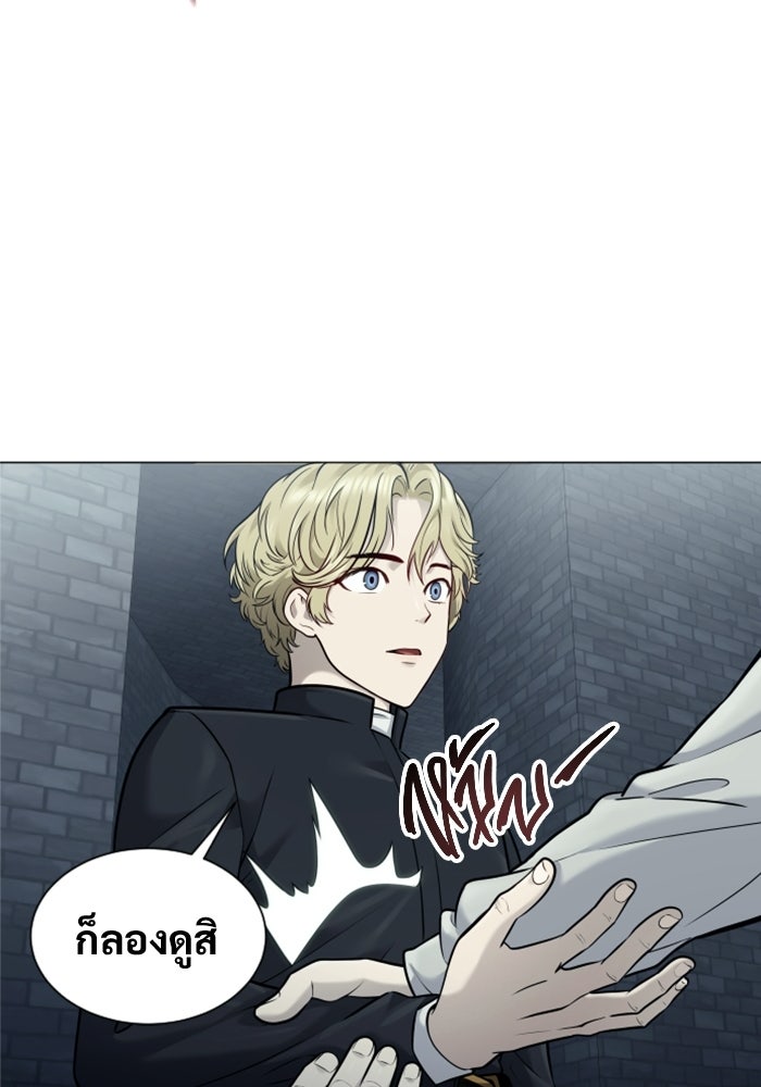 อูเร็ค มาซิโน่ - หน้า 268