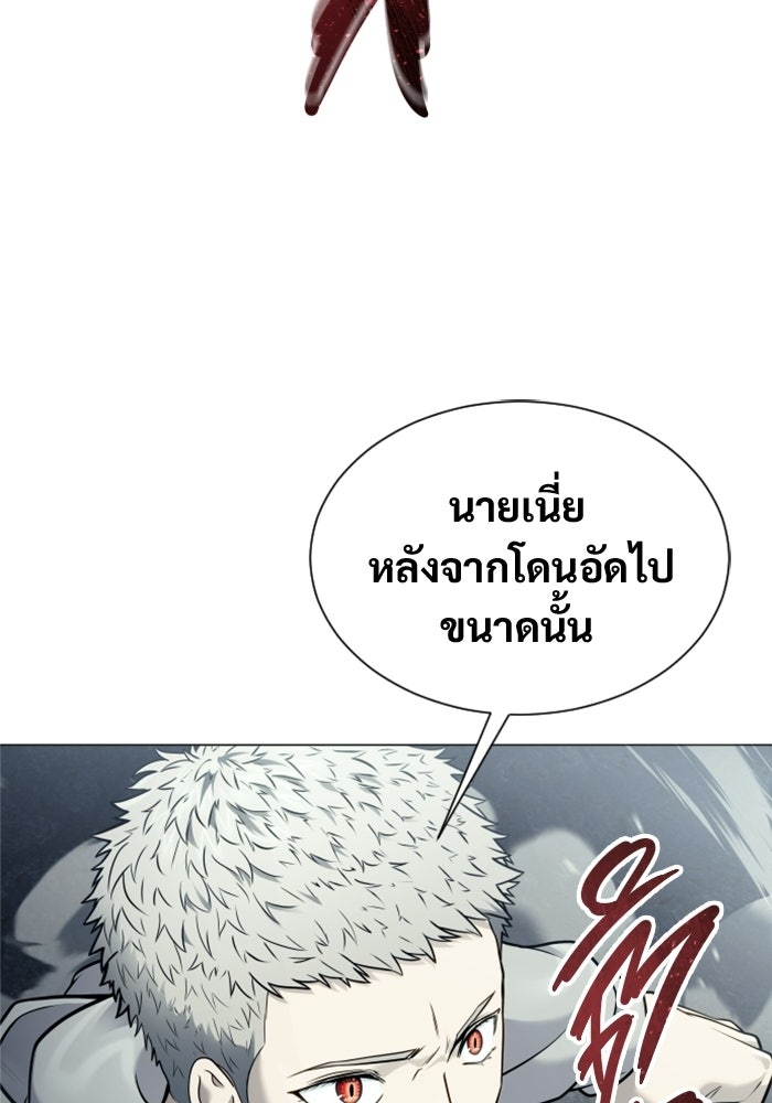 อูเร็ค มาซิโน่ - หน้า 274
