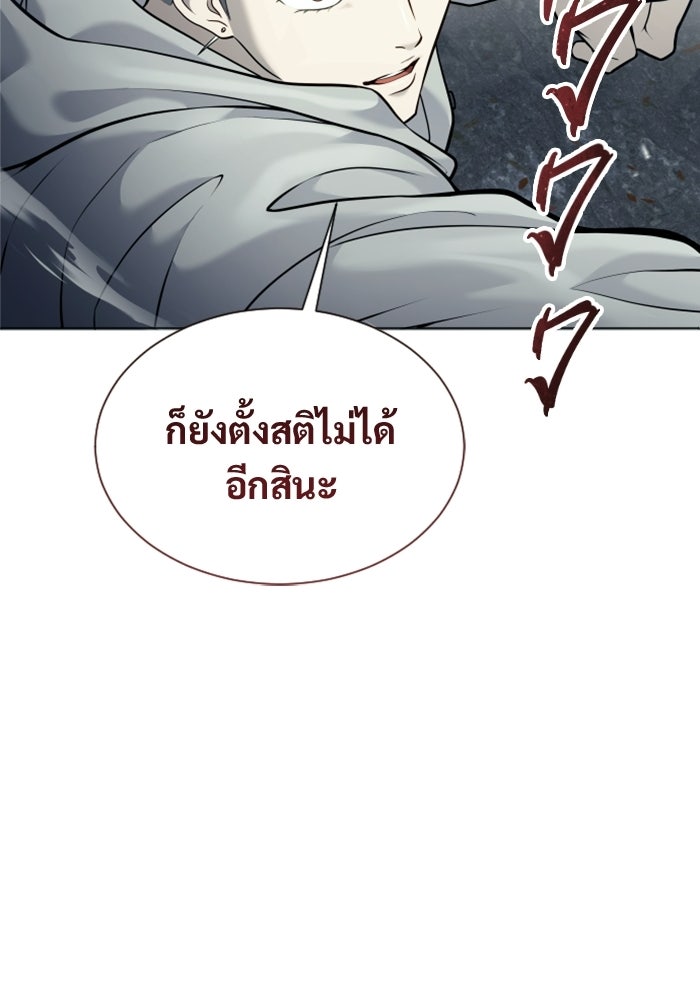 อูเร็ค มาซิโน่ - หน้า 275