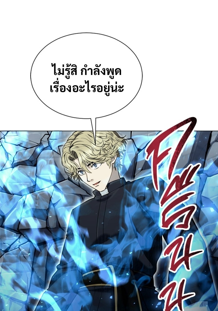 อูเร็ค มาซิโน่ - หน้า 276