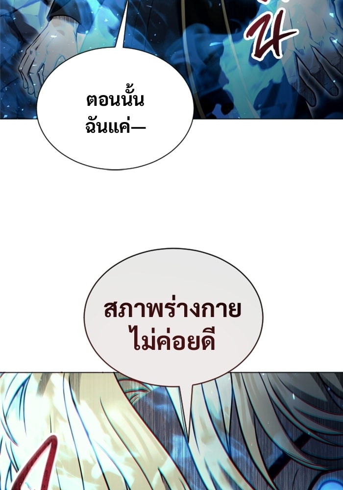 อูเร็ค มาซิโน่ - หน้า 277