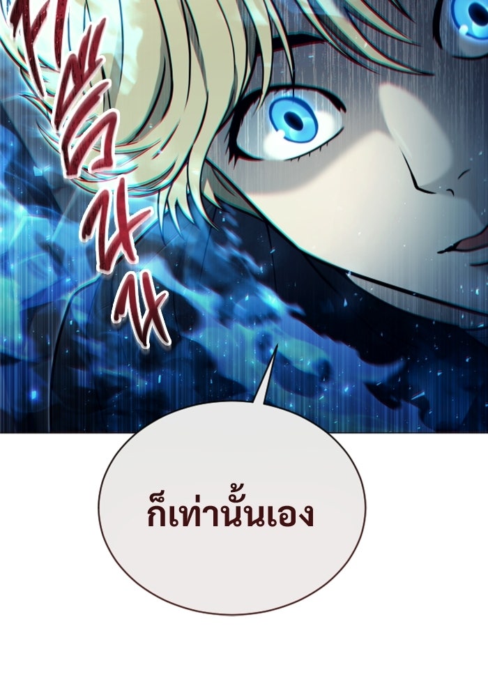 อูเร็ค มาซิโน่ - หน้า 278