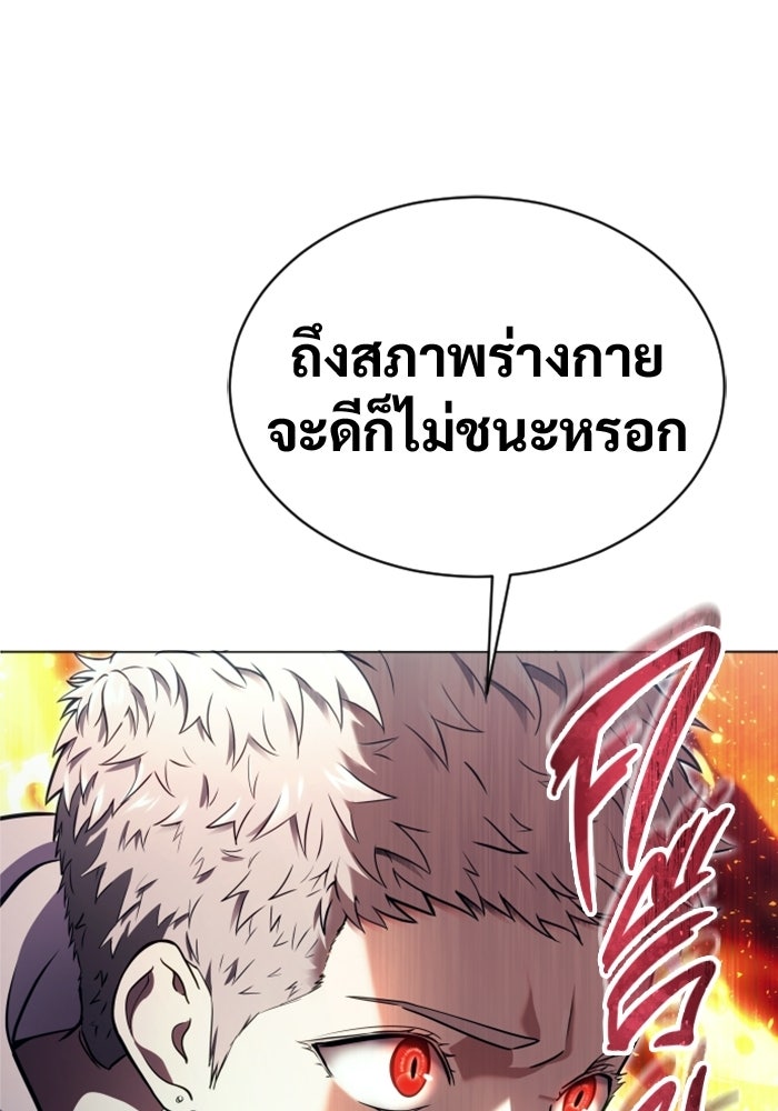 อูเร็ค มาซิโน่ - หน้า 279