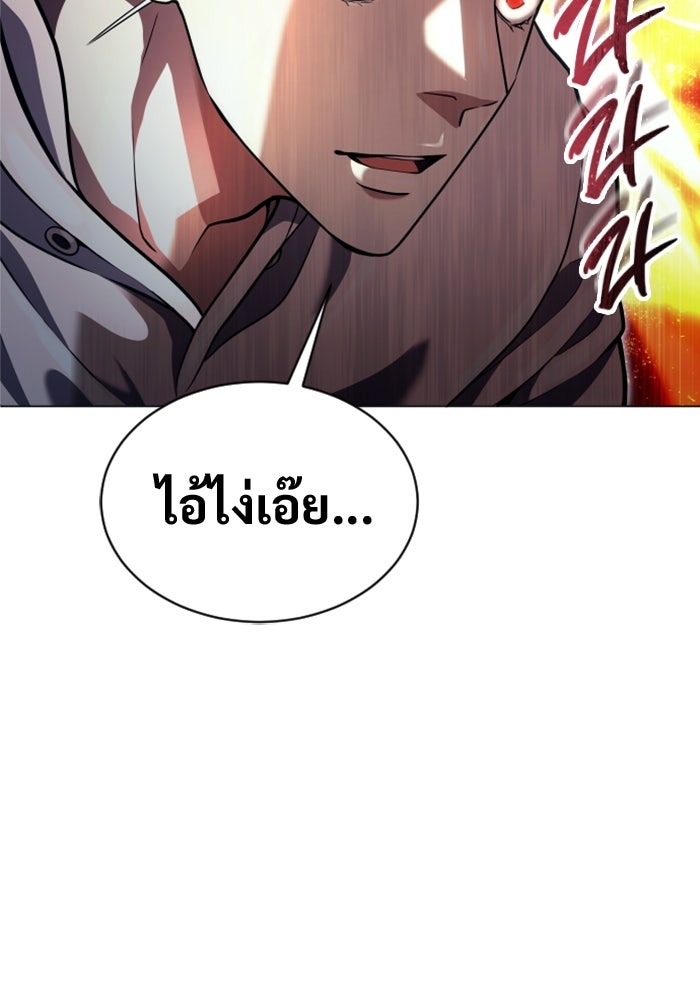 อูเร็ค มาซิโน่ - หน้า 280