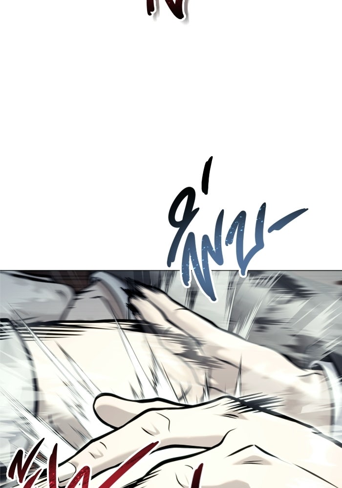 อูเร็ค มาซิโน่ - หน้า 288