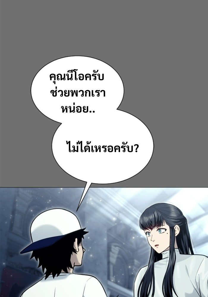 อูเร็ค มาซิโน่ - หน้า 29
