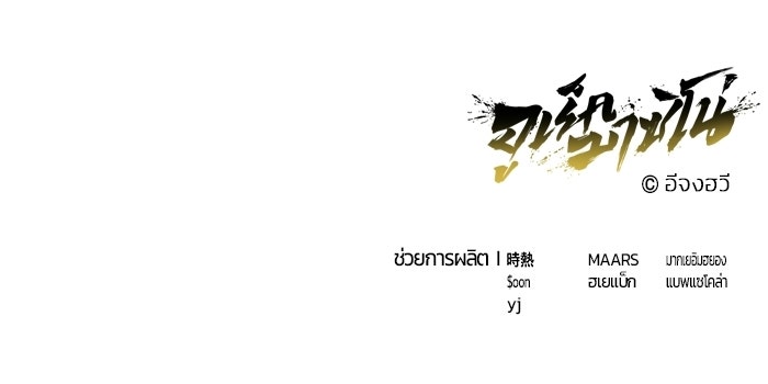 อูเร็ค มาซิโน่ - หน้า 292