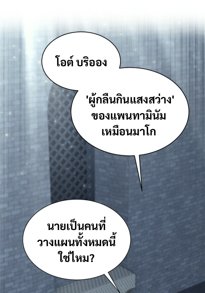 อูเร็ค มาซิโน่ - หน้า 3