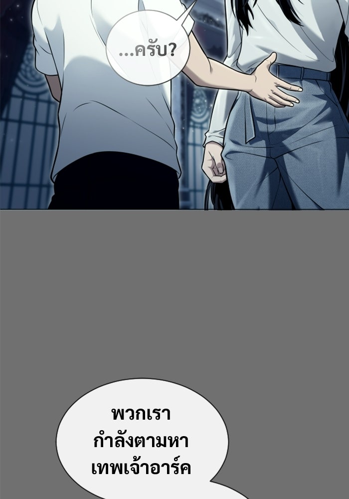 อูเร็ค มาซิโน่ - หน้า 30
