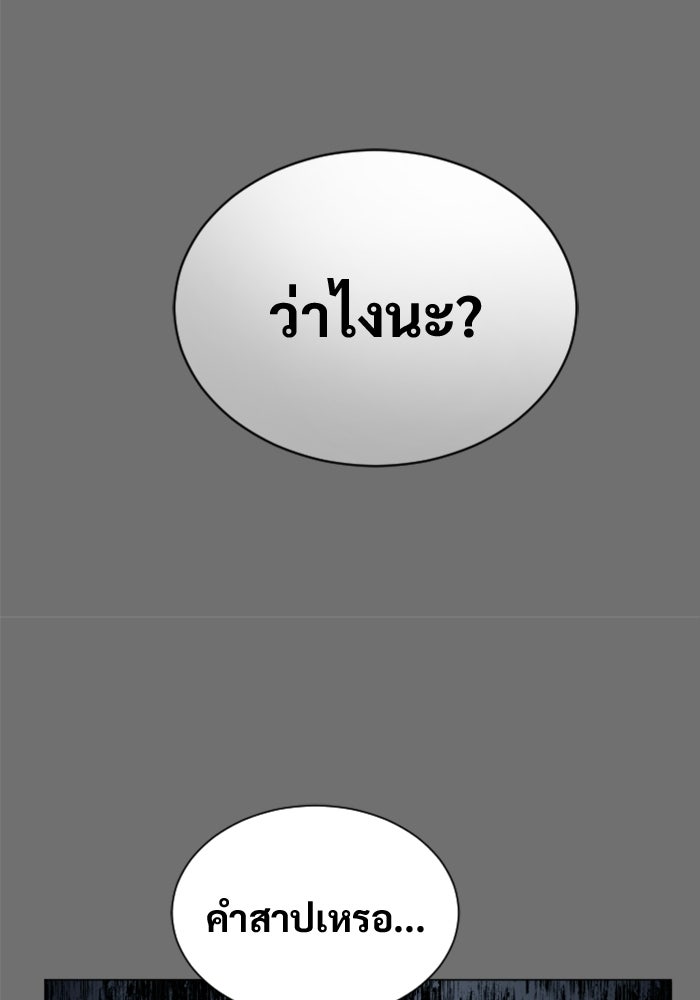 อูเร็ค มาซิโน่ - หน้า 32