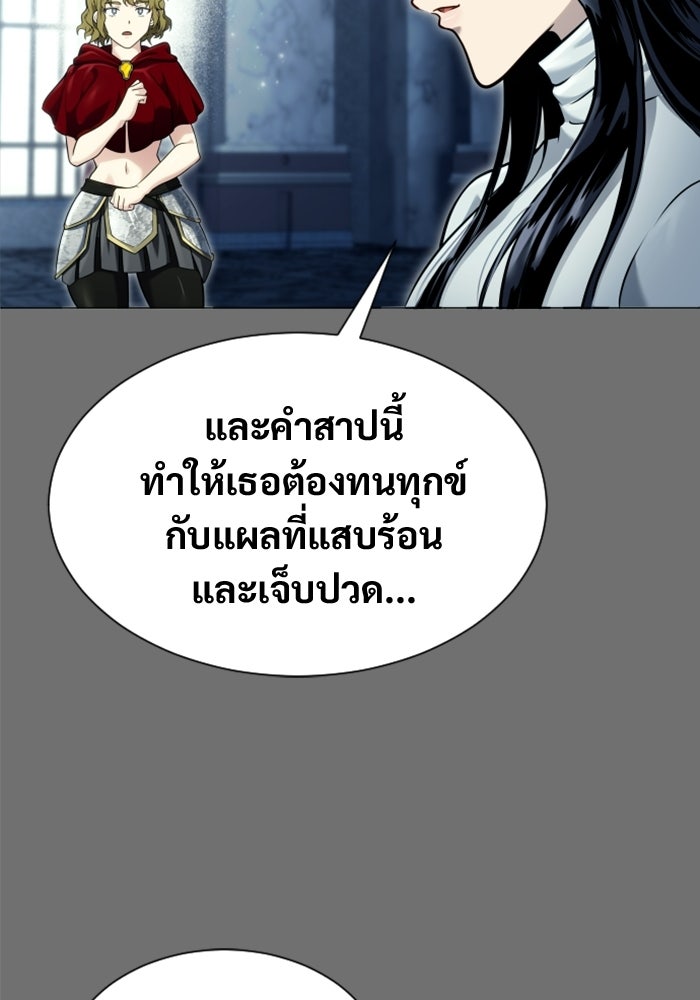 อูเร็ค มาซิโน่ - หน้า 34