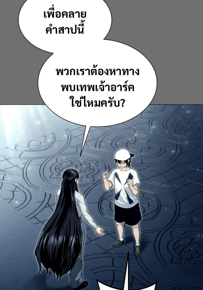 อูเร็ค มาซิโน่ - หน้า 35