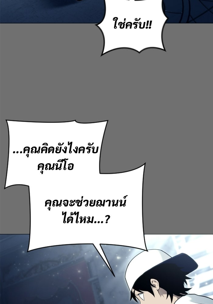 อูเร็ค มาซิโน่ - หน้า 36
