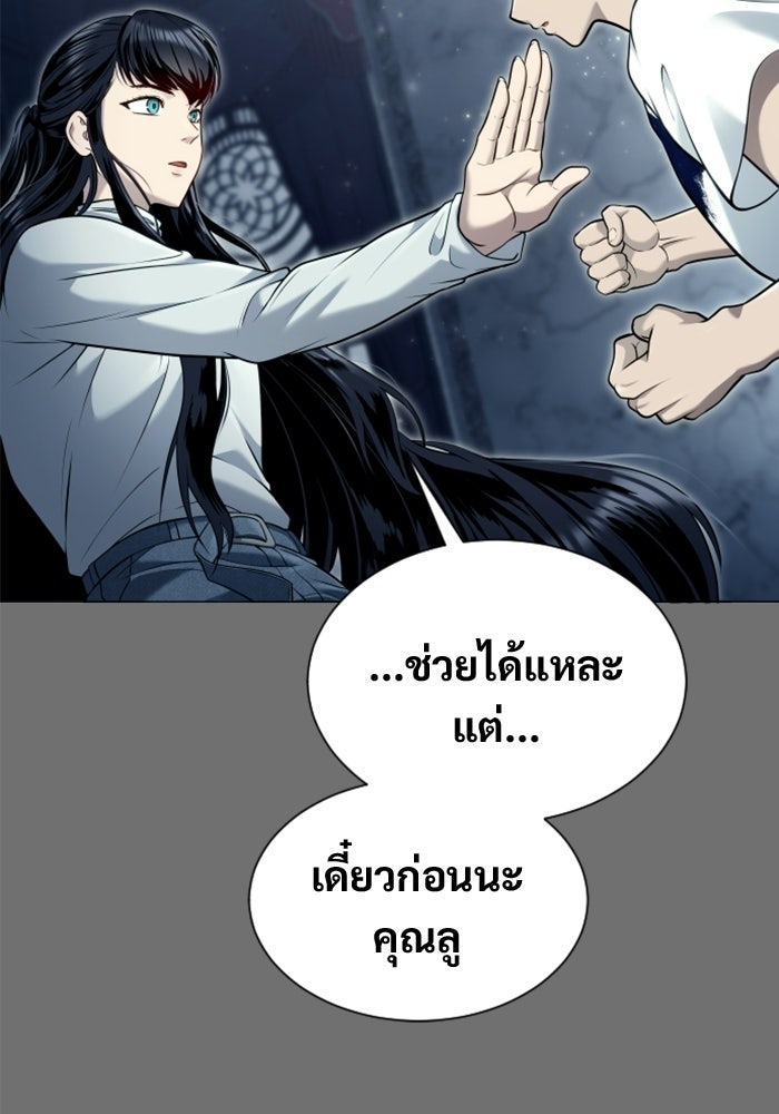 อูเร็ค มาซิโน่ - หน้า 37