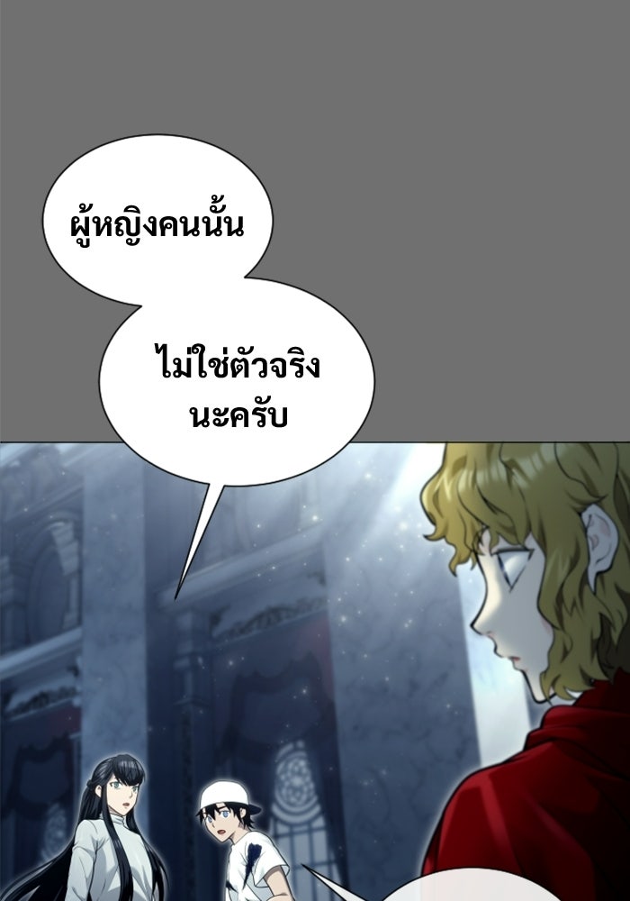 อูเร็ค มาซิโน่ - หน้า 38