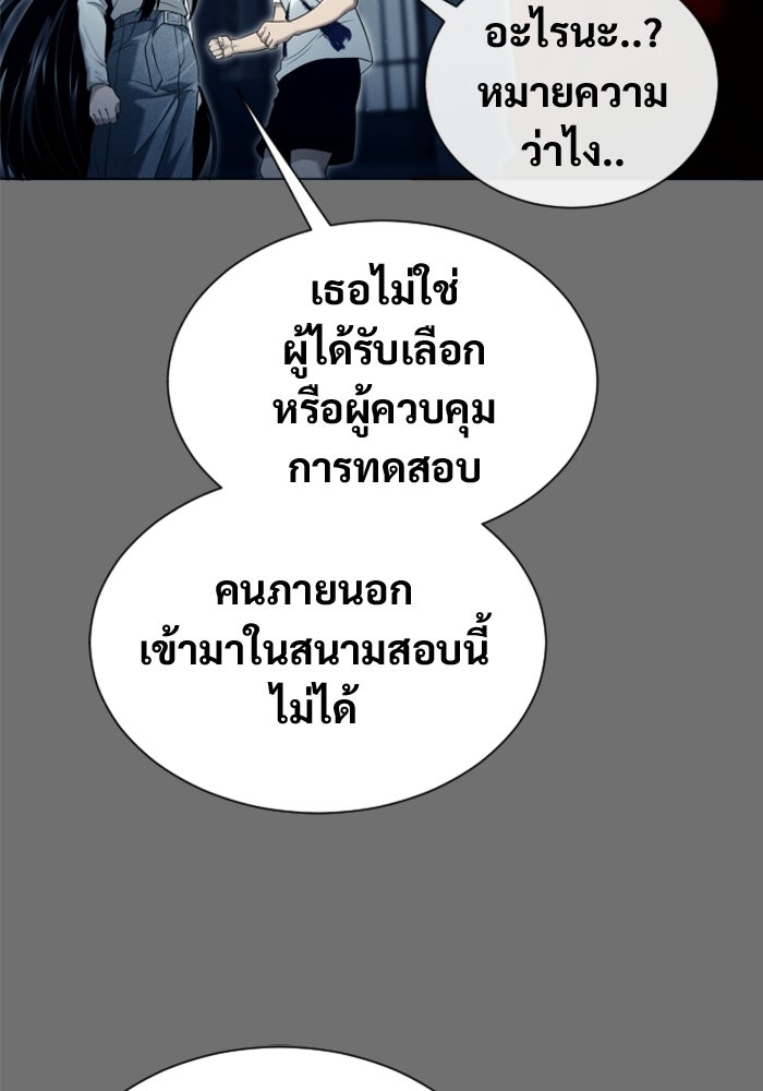 อูเร็ค มาซิโน่ - หน้า 39