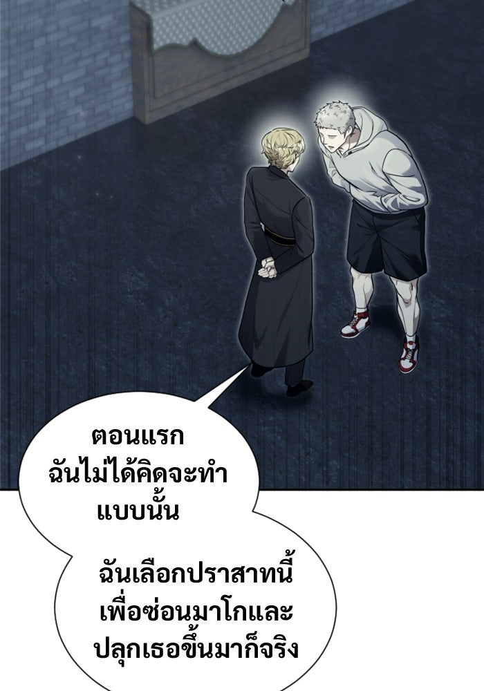 อูเร็ค มาซิโน่ - หน้า 4