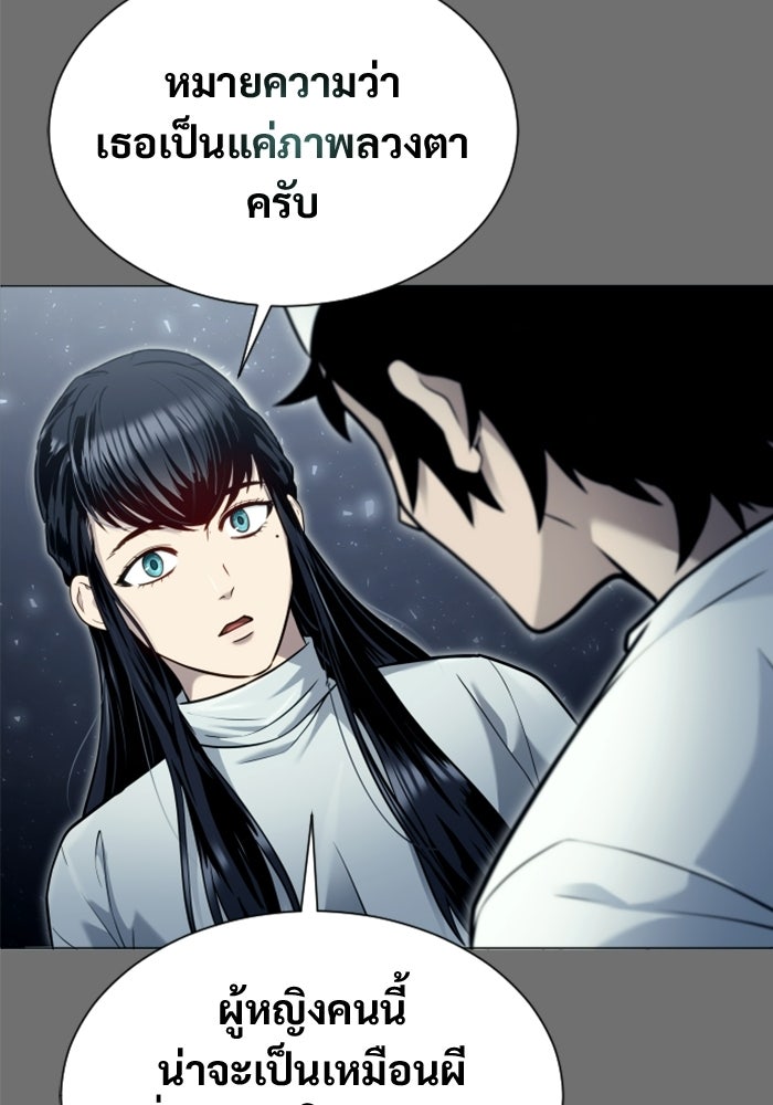 อูเร็ค มาซิโน่ - หน้า 40