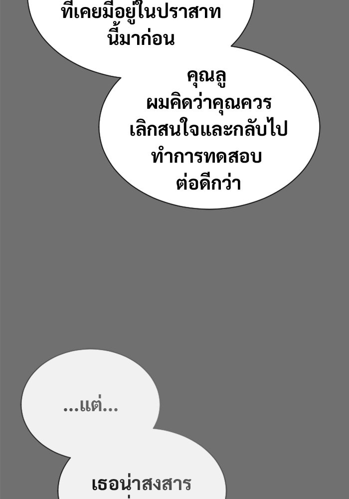 อูเร็ค มาซิโน่ - หน้า 41