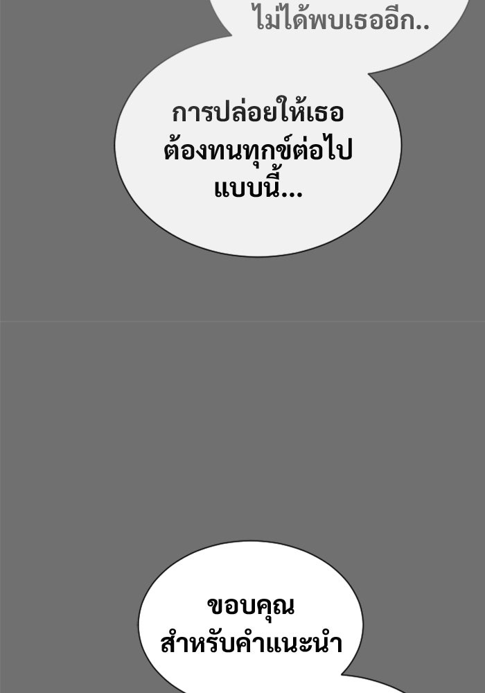 อูเร็ค มาซิโน่ - หน้า 43