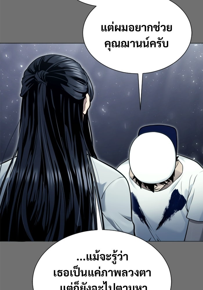 อูเร็ค มาซิโน่ - หน้า 44