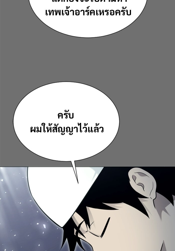 อูเร็ค มาซิโน่ - หน้า 45